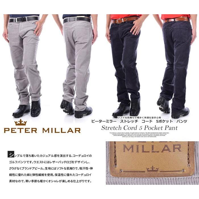 在庫処分 ピーターミラー PETER MILLAR 即日発送 ゴルフパンツ コード 5ポケット ストレッチ パンツ あすつく対応 OUTLET SALE