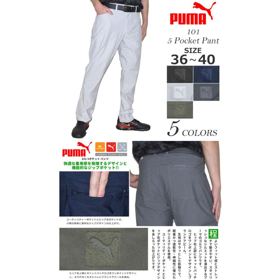 PUMA プーマ Puma ゴルフパンツ 101 5ポケット パンツ 大きい PUMA プーマ Puma ゴルフパンツ 101 5ポケット パンツ 大きい