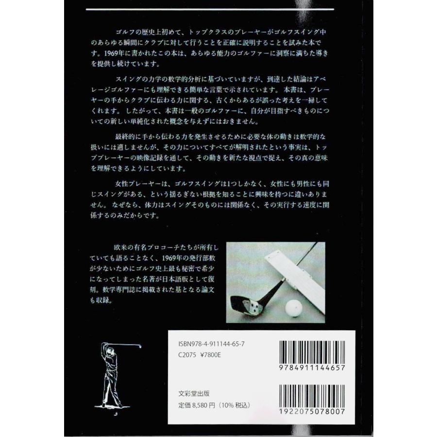 THE SCIENSE OF THE GOLF 日本語版 |  | 01