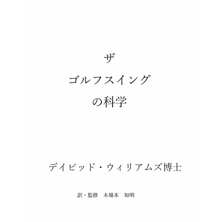 THE SCIENSE OF THE GOLF 日本語版 |  | 02