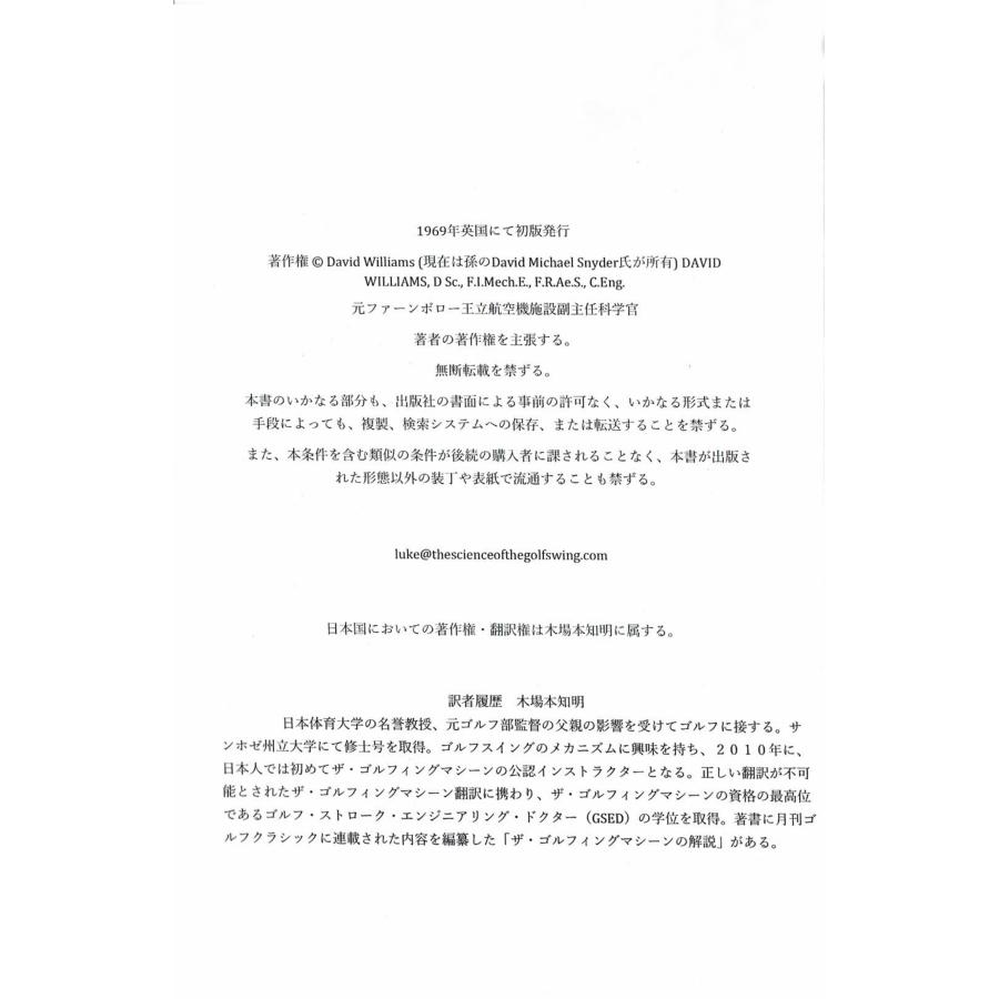 THE SCIENSE OF THE GOLF 日本語版 |  | 03