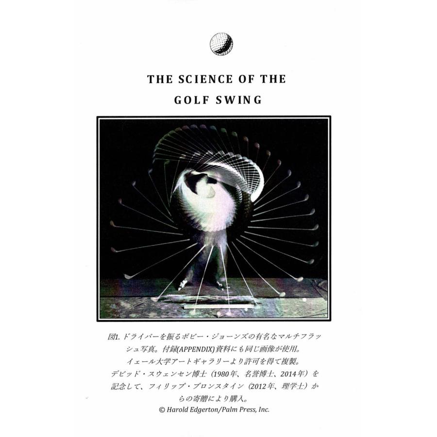 THE SCIENSE OF THE GOLF 日本語版 |  | 04