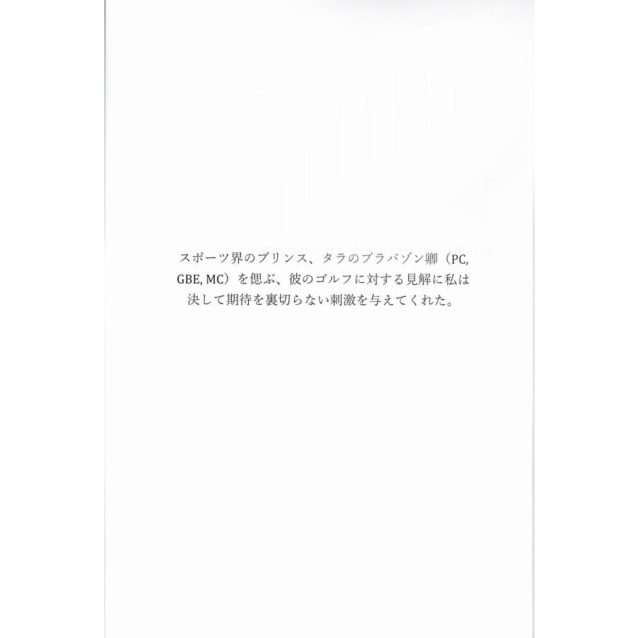 THE SCIENSE OF THE GOLF 日本語版 |  | 05