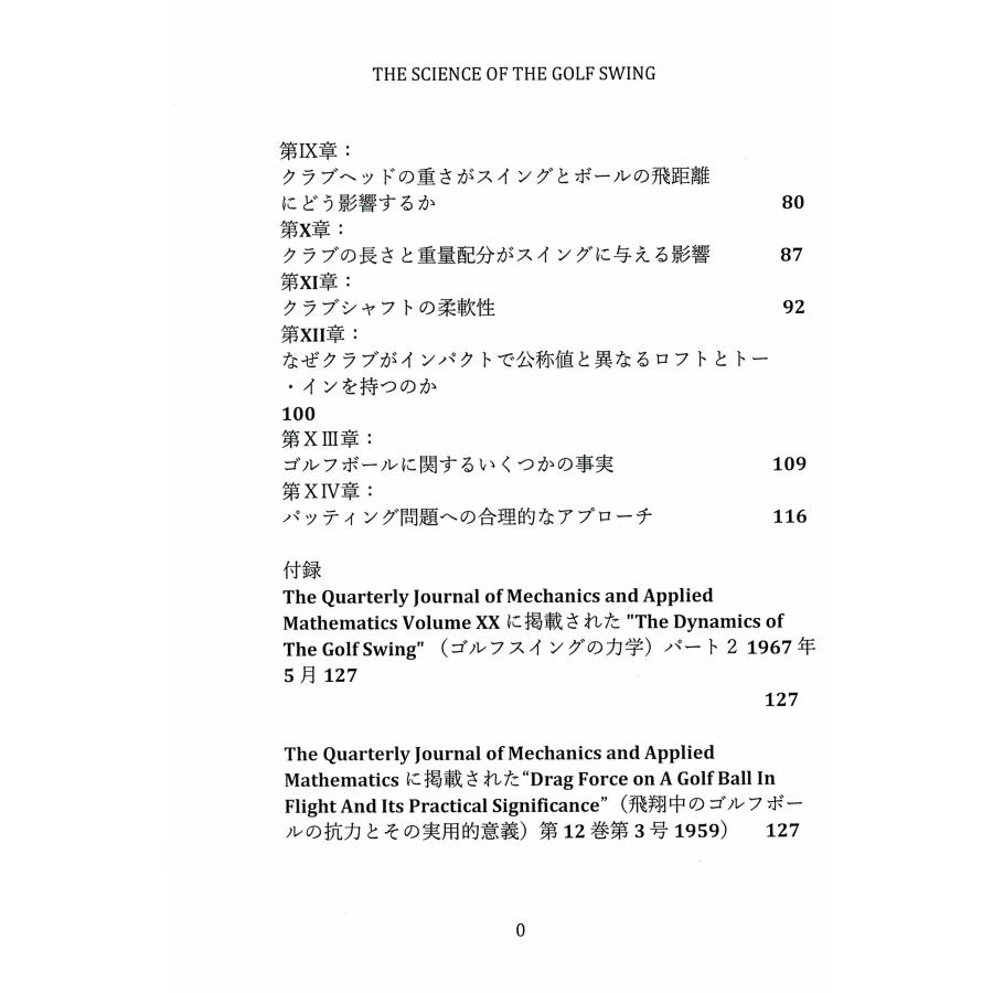 THE SCIENSE OF THE GOLF 日本語版 |  | 07