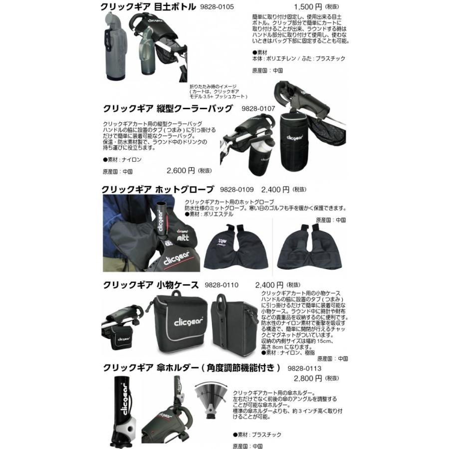 クリックギア　ゴルフカート クリックギア モデル6.0＋ プッシュカート : Golf Shop エルビー