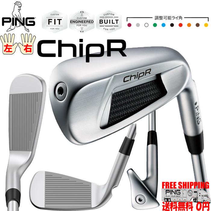 デポー PING CHIPR ランニングウェッジ チッパー 送料無料 ライ角