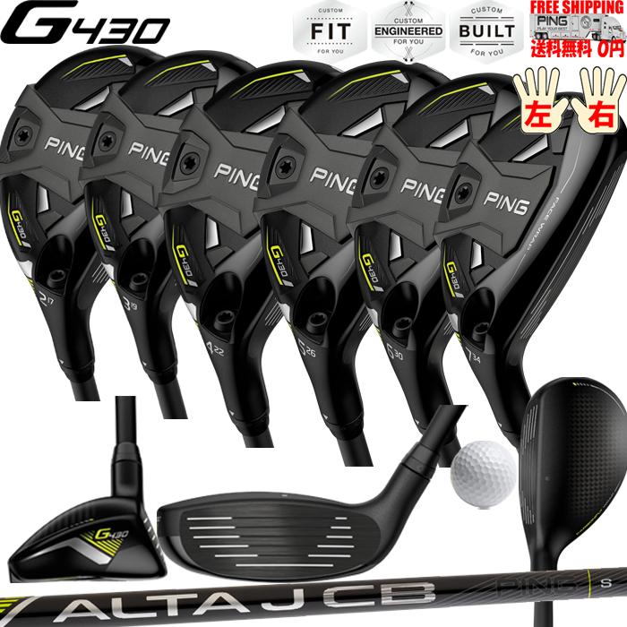 G430 ハイブリッド 4H(22度）右用 PING標準シャフト ALTA J CB BLACK  