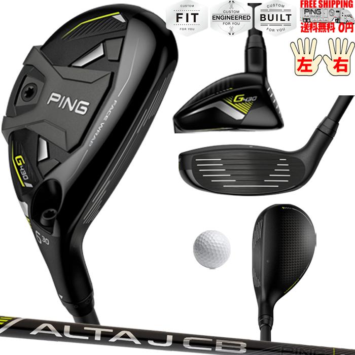 G430 ハイブリッド 6番 30度 標準シャフト ALTA J CB BLACK S 右用  