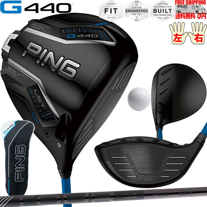 PING G440 ドライバー用シャフト PING TOUR BLACK 65X PING G440