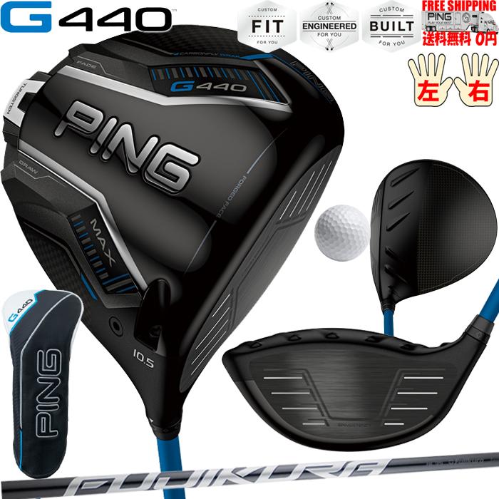 レフティ】 Ping G440MAX 10.5 ドライバー