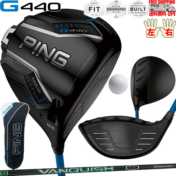PING（ピン） G440 MAXドライバー MITSUBISHI VANQUISH VV PING