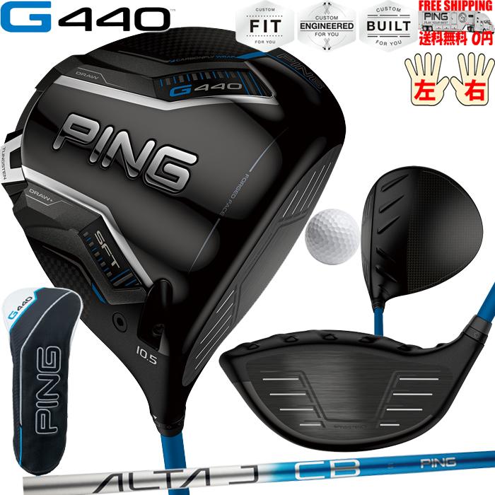 PING g400 純正Sシャフト ゴルフシャフト G400」の人気商品一覧・価格