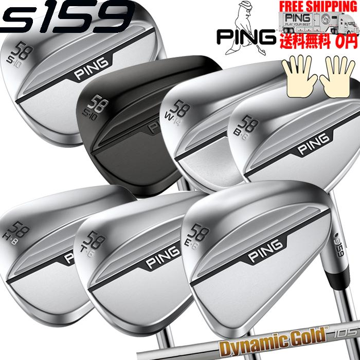 ピンウェッジPing S159 50度 ダイナミックゴールド105S 【公式通販】
