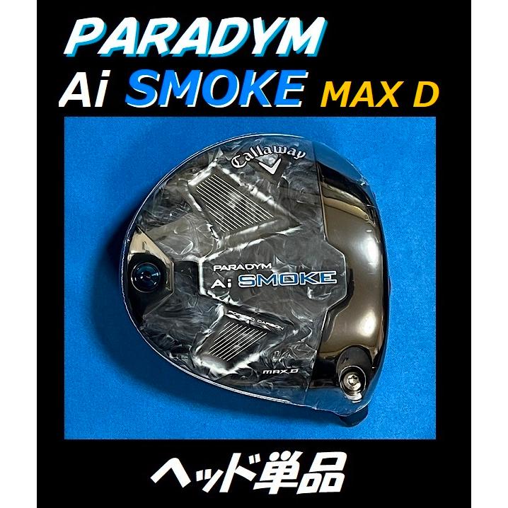 ODYSSEY(キャロウェイゴルフ) キャロウェイ PARADYM Ai SMOKE ODYSSEY(キャロウェイゴルフ) キャロウェイ PARADYM Ai SMOKE