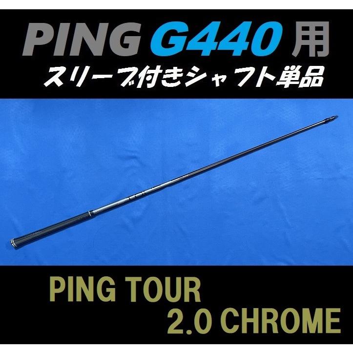 PING（ピン） PING G440 PING TOUR 2.0 CHROME (65/75) (R/S/X