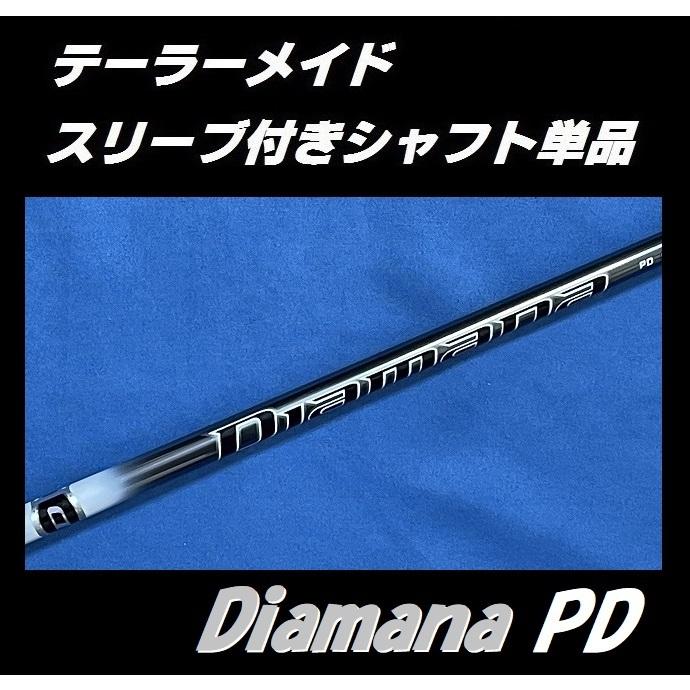 テーラーメイド STEALTH ステルス用 ディアマナ PD スリーブ付シャフト