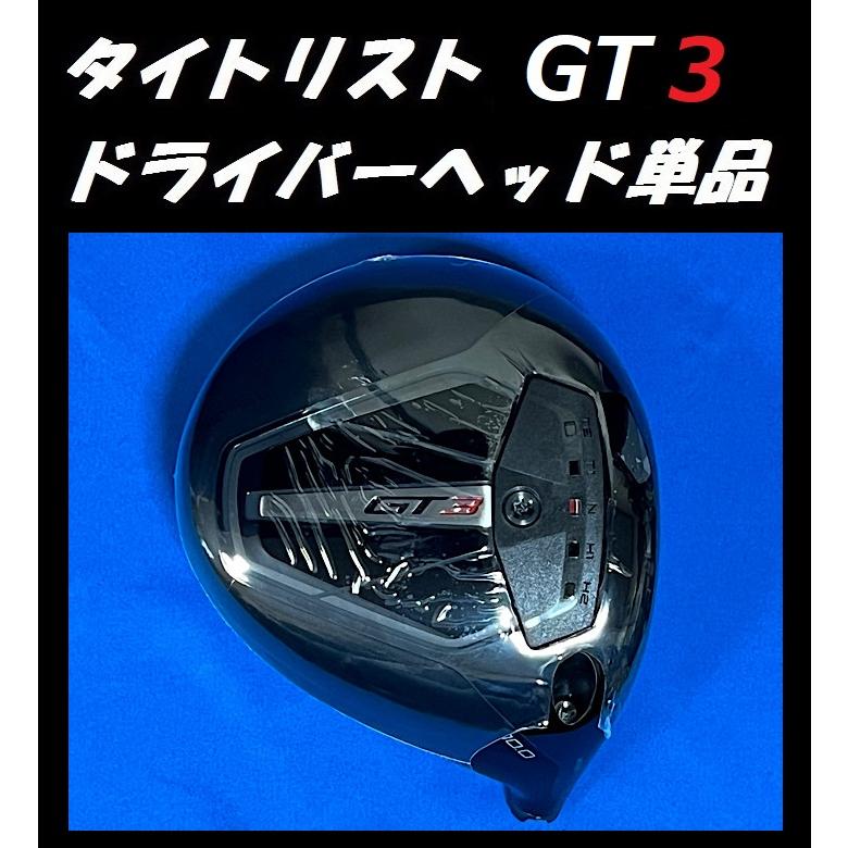 Titleist タイトリスト GT2 /GT3 ドライバーヘッド単品 (9度/10 Titleist タイトリスト GT2 /GT3 ドライバーヘッド単品 (9度/10