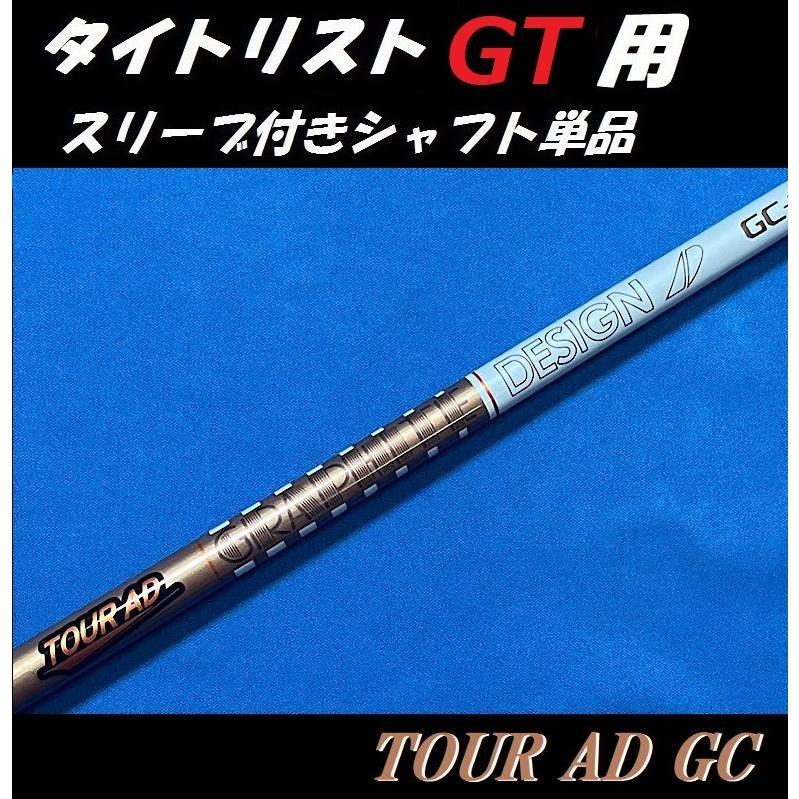 Titleist（タイトリスト） GT ドライバー用 TOUR AD GC スリーブ付