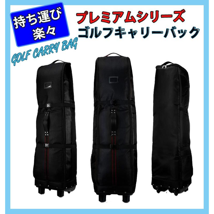 キャスター付き ゴルフバッグ 無地 ゴルフ トラベルカバー キャディ  