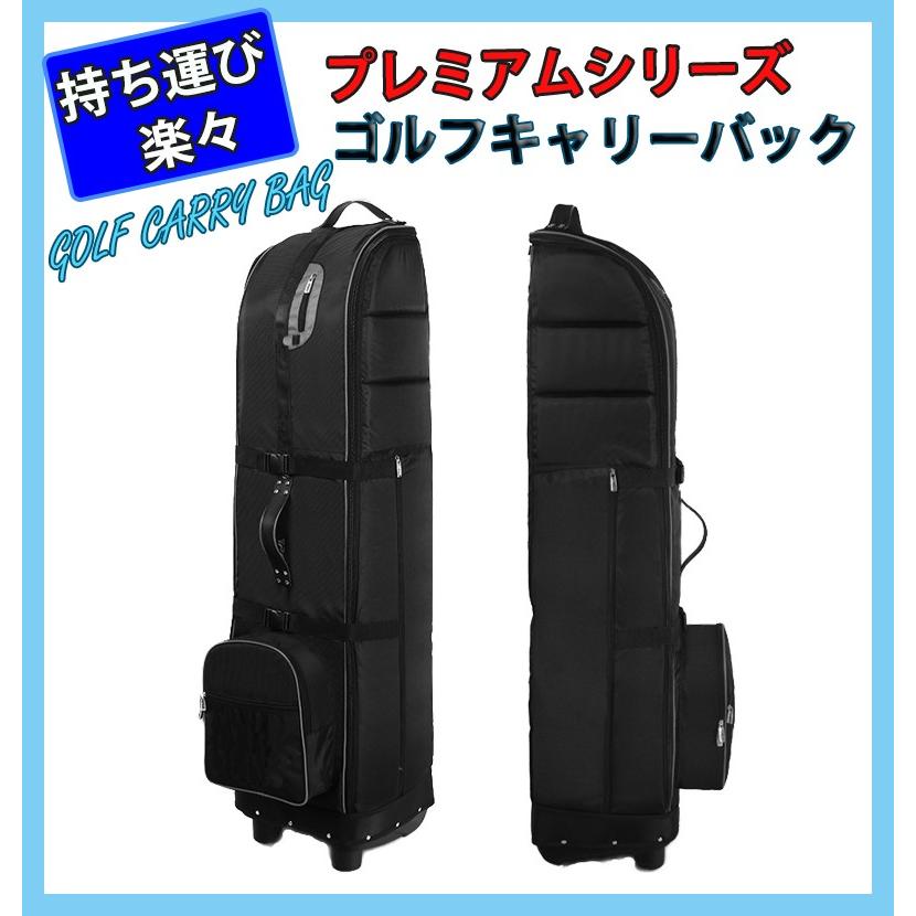 キャスター付き ゴルフバッグ 無地 ゴルフ トラベルカバー キャスター付き ゴルフバッグ 無地 ゴルフ トラベルカバー