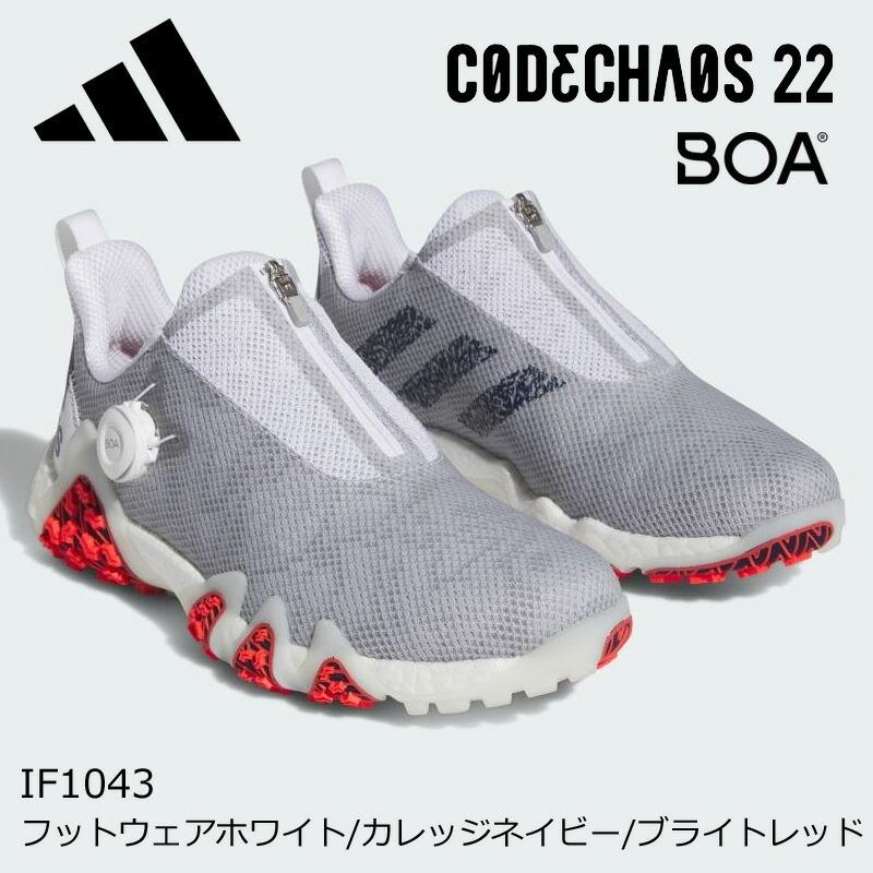 adidas (追加カラー)アディダス ゴルフ コードカオス 22 ボア adidas (追加カラー)アディダス ゴルフ コードカオス 22 ボア
