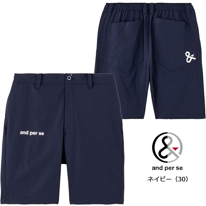 and per se（アンパスィ） ゴルフ メンズ エアリークロス ハーフパンツ