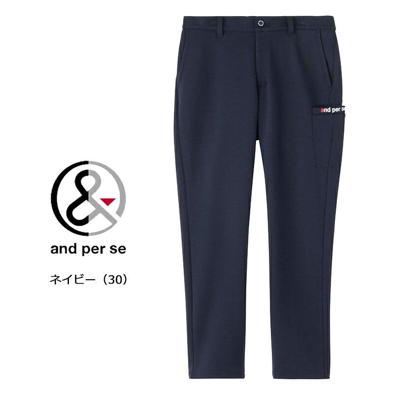 and per se パンツ パーカー2点 セットアップ スエット ネイビー