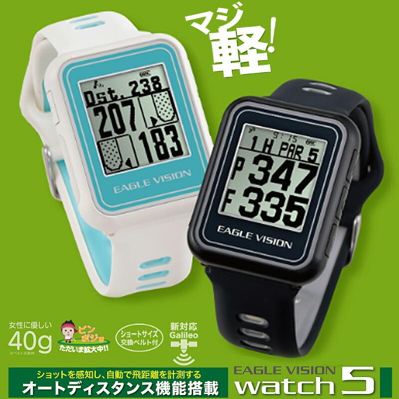 朝日ゴルフ イーグルビジョン watch5 ゴルフ距離計