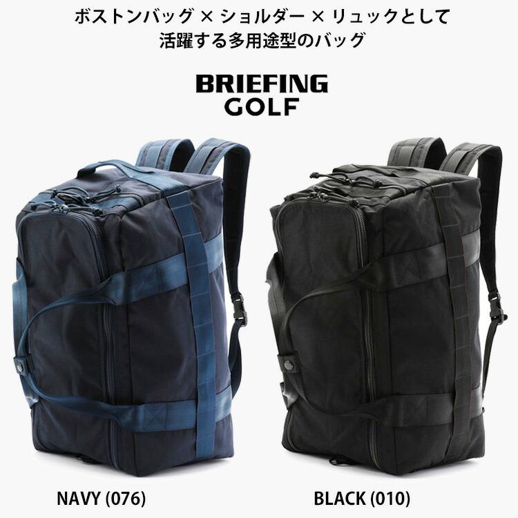 上質風合い ブリーフィング 撥水 ゴルフ ボストンバッグ BRIEFING