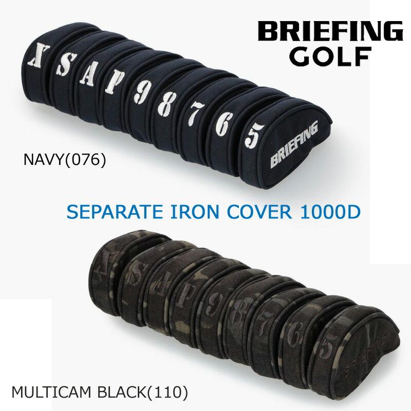 BRIEFING ブリーフィング ゴルフ SEPARATE IRON COVER 1000D 