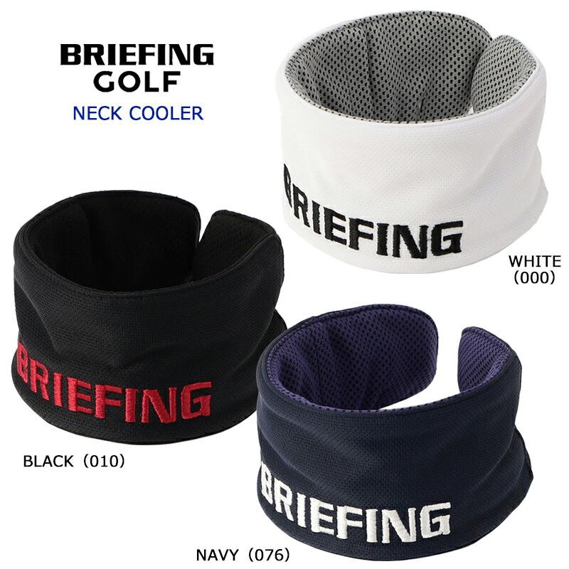ブリーフィング ゴルフ ネッククーラー（BRG241F05）2024春夏 熱中症対策 brf20240319002ゴルフギアサージ
