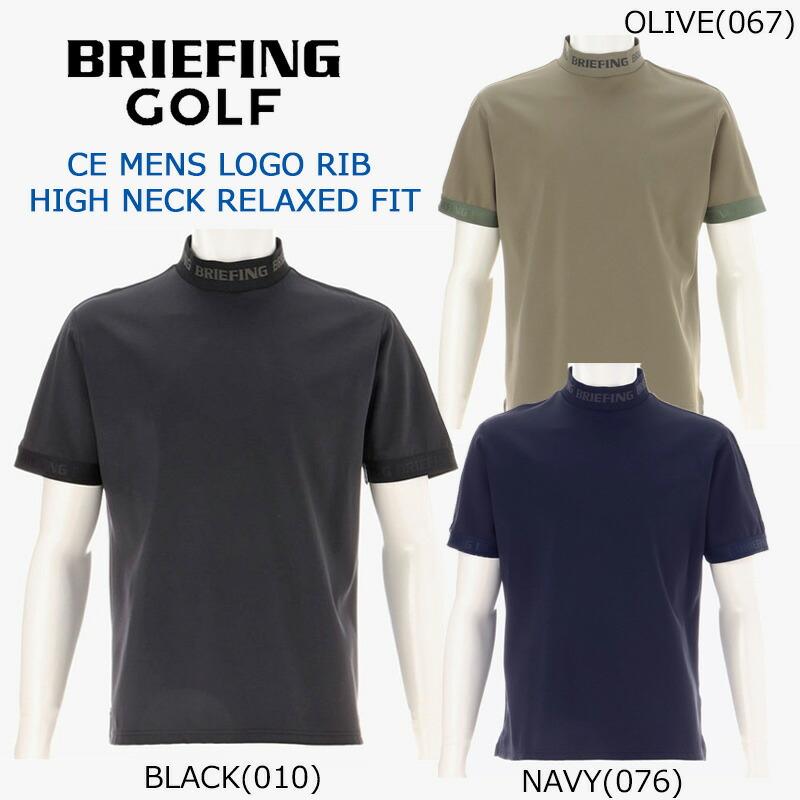 BRIEFING ブリーフィング ゴルフ メンズ ロゴ リブ ハイネック BRIEFING ブリーフィング ゴルフ メンズ ロゴ リブ ハイネック