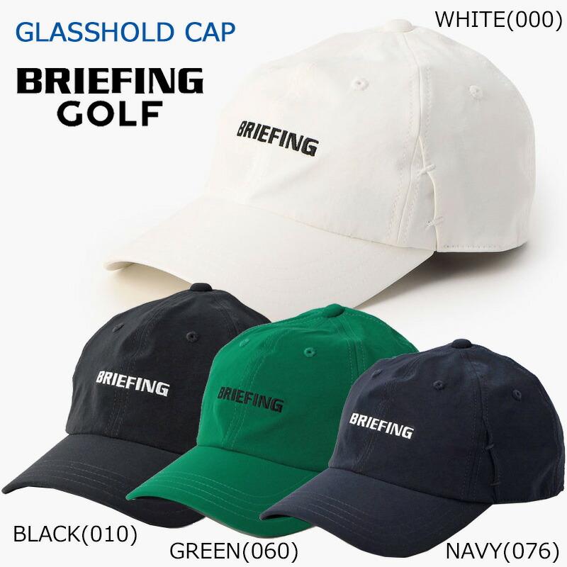 BRIEFING ブリーフィング ゴルフ グラスホールド キャップ BRIEFING ブリーフィング ゴルフ グラスホールド キャップ