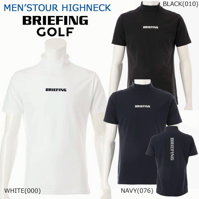 BRIEFING GOLF モックネックシャツ