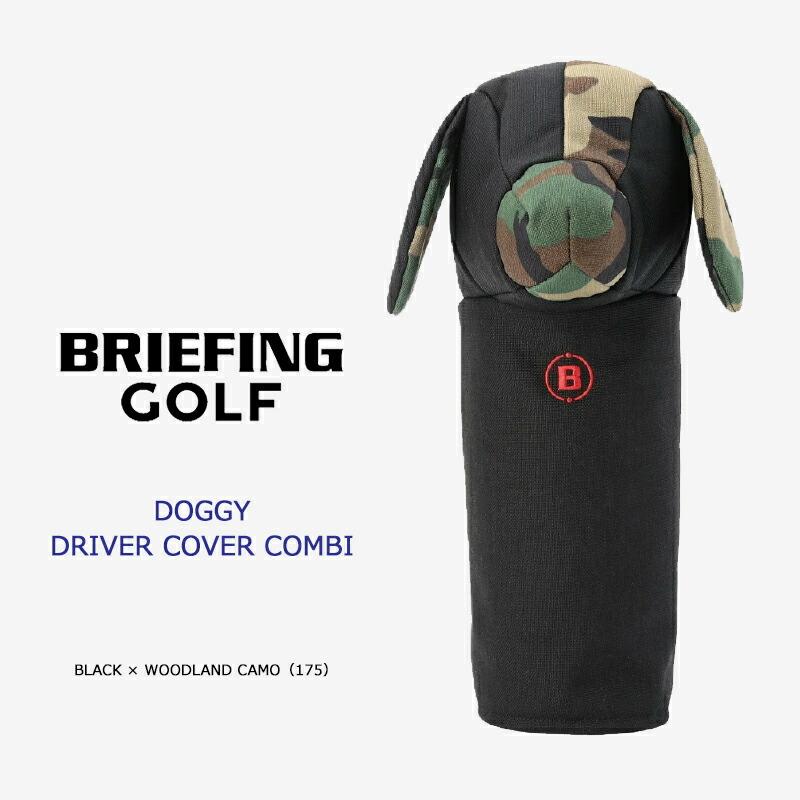 BRIEFING ブリーフィング ゴルフ ドギー ドライバー カバー コンビ
