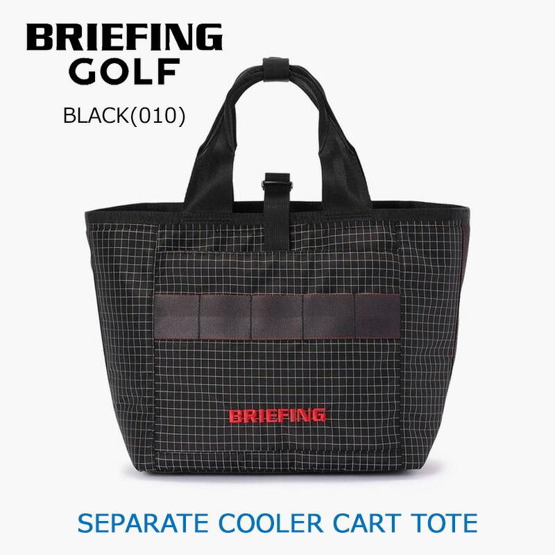 BRIEFING（ブリーフィング） ゴルフ セパレート クーラー カート