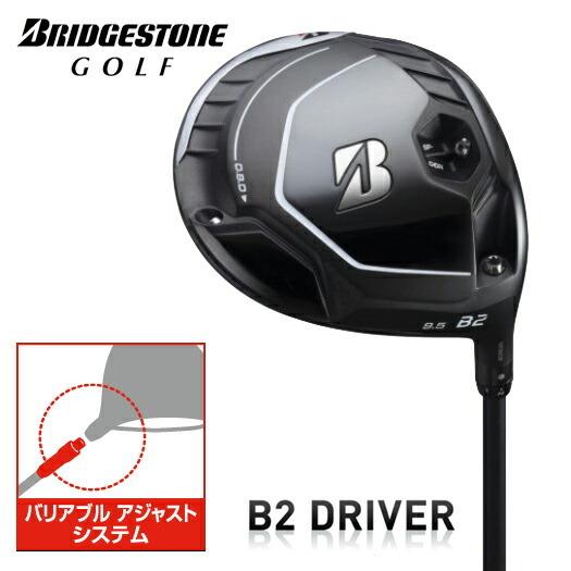 ブリヂストンゴルフ【Bシリーズ】B2 ドライバー（Diamana PD50 ...