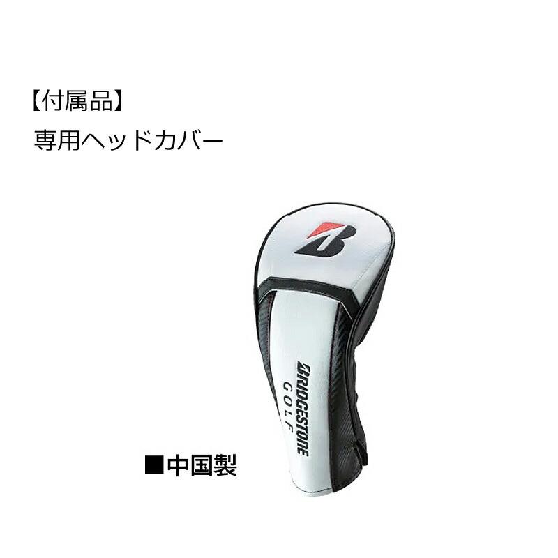 BRIDGESTONE（ブリヂストン） ブリヂストンゴルフ【BXシリーズ】BX2HT
