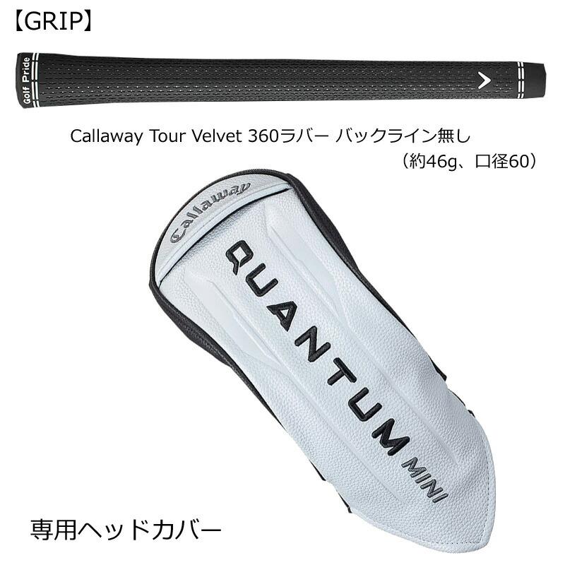 Callaway（キャロウェイ） QUANTUM クアンタム ミニ ドライバー