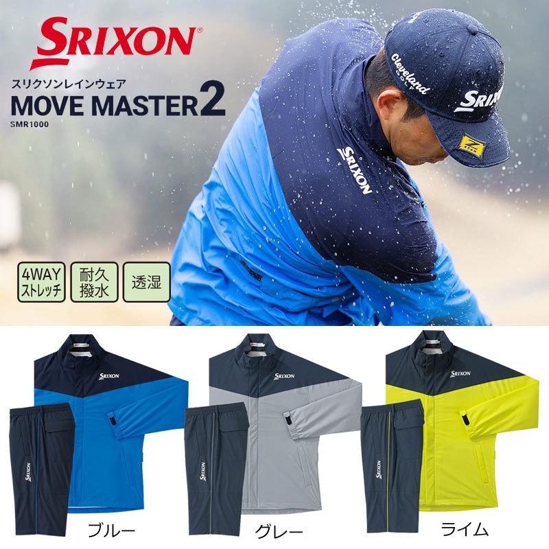 スリクソン ゴルフ MOVE MASTER2 レインウェア 上下セット（SMR1000）ダンロップ メンズ ゴルフギアサージ - 通販 -  PayPayモール