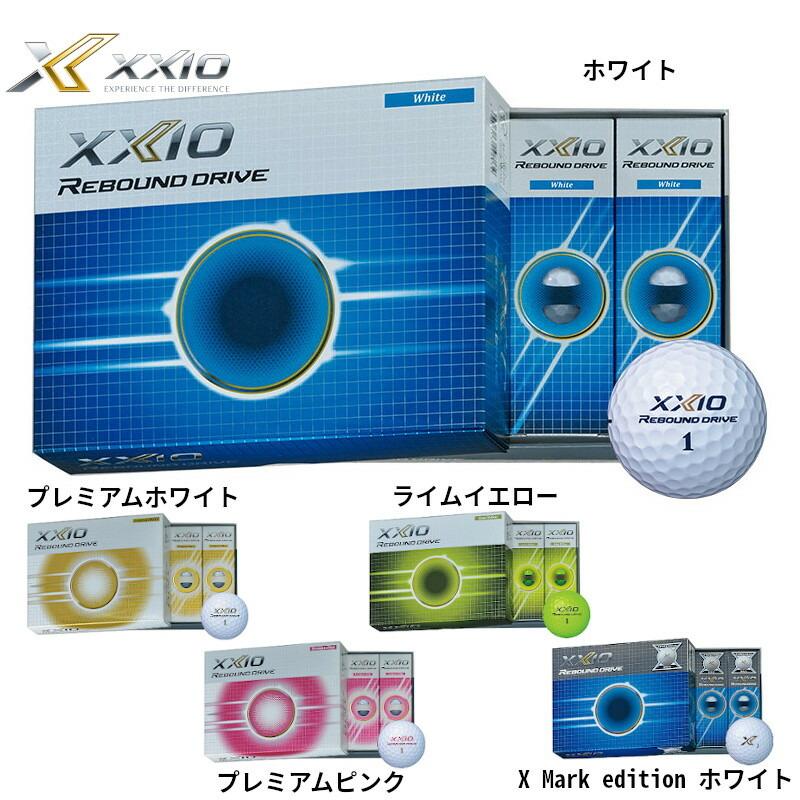 ゼクシオ リバウンド ドライブ ゴルフボール 1ダースダンロップ 2021 日本正規品 73%以上節約 ゼクシオ リバウンド ドライブ ゴルフボール 1ダースダンロップ 2021 日本正規品 73%以上節約