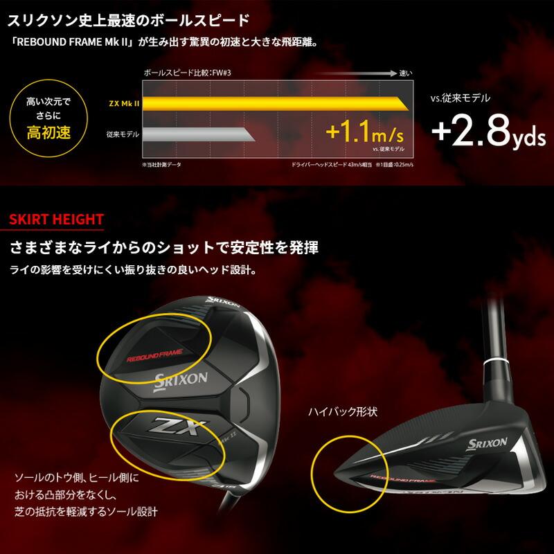 フルセット50 スリクソン ZX5 Mk II ドライバー Diamana ZX-II 50