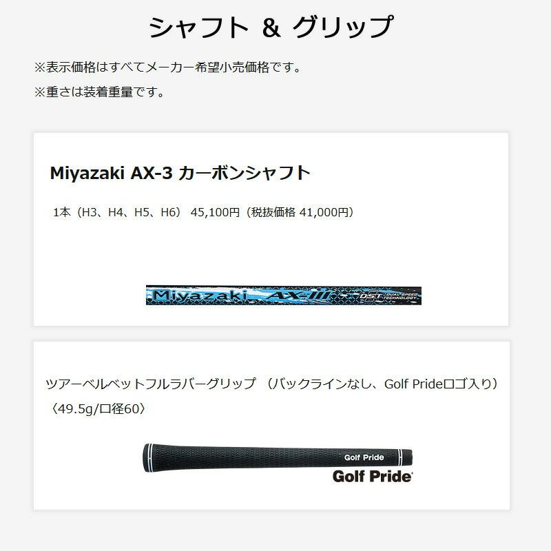 XXIO ダンロップ X -eks- ゼクシオ エックス ハイブリッド（Miyazaki 
