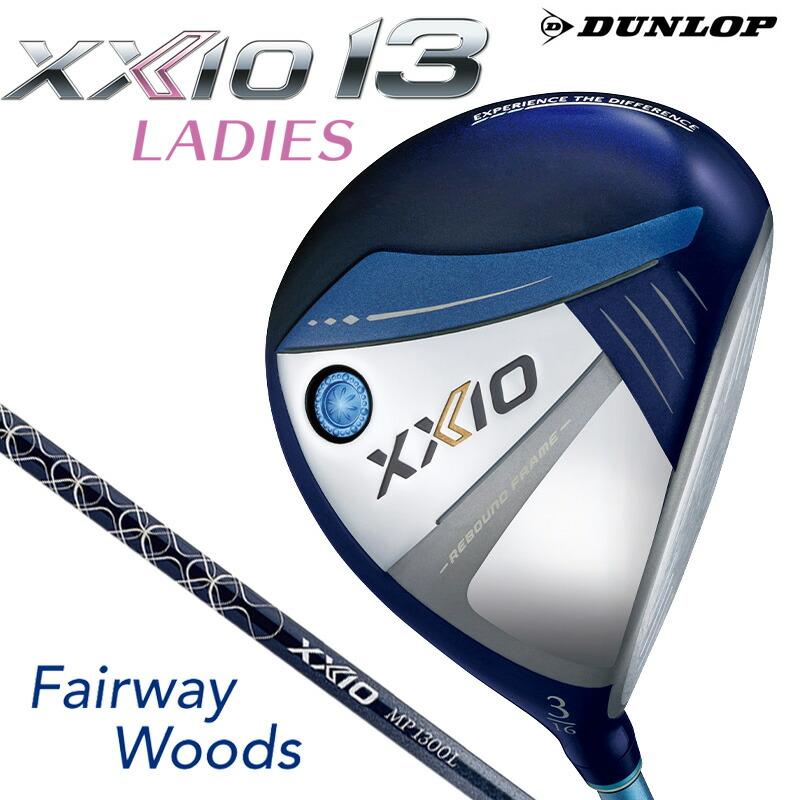 XXIO MP1300レディースフェアウェイウッド ゼクシオ(XXIO) フェアウェイウッド XXIO13 ゼクシオ13 レディス