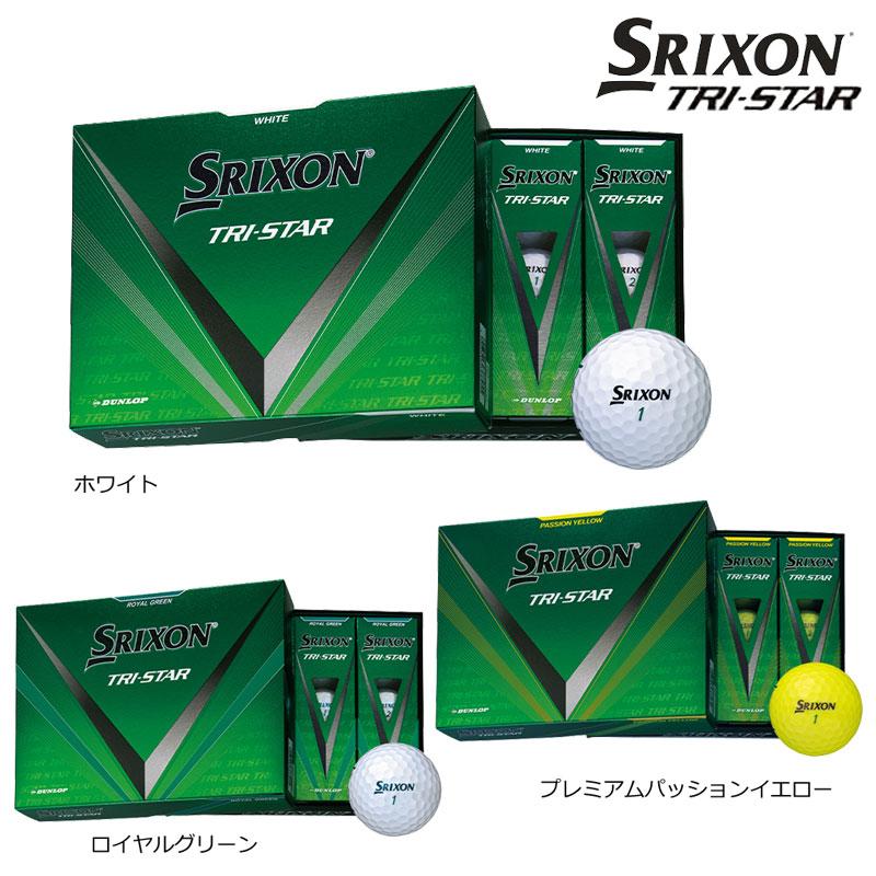 SRIXON ダンロップ スリクソン TRI-STAR トライスター ゴルフボール 1