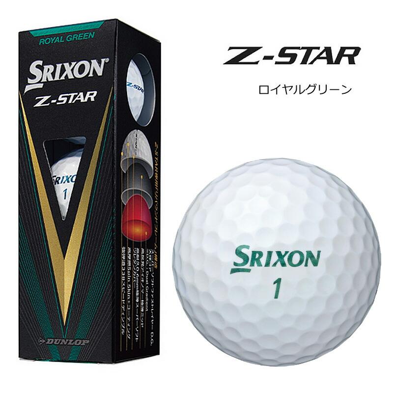 Srixon -  スリクソンZスター グリーン2ダース 新品 SRIXON 【2ダースセット】（24球）（数量限定カラー）ダンロップ