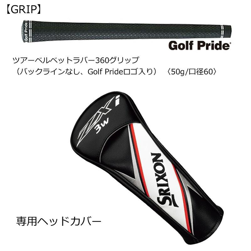 SRIXON （セール）ダンロップ スリクソン ZXi フェアウェイウッド