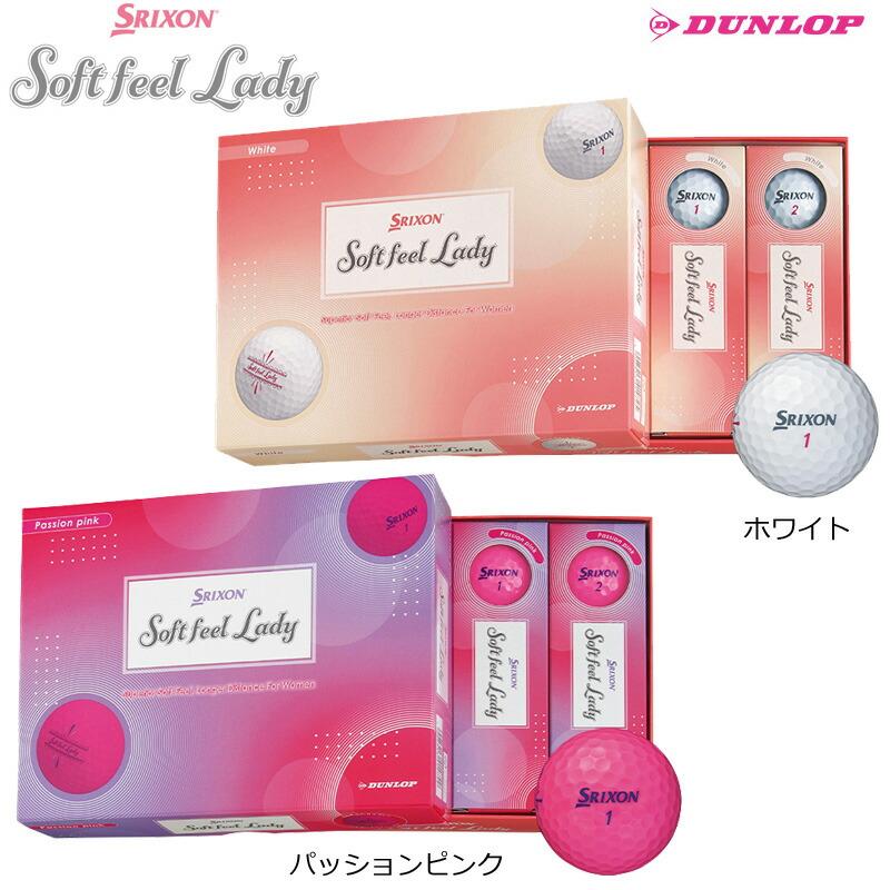 SRIXON （レディース）ダンロップ スリクソン ソフトフィール
