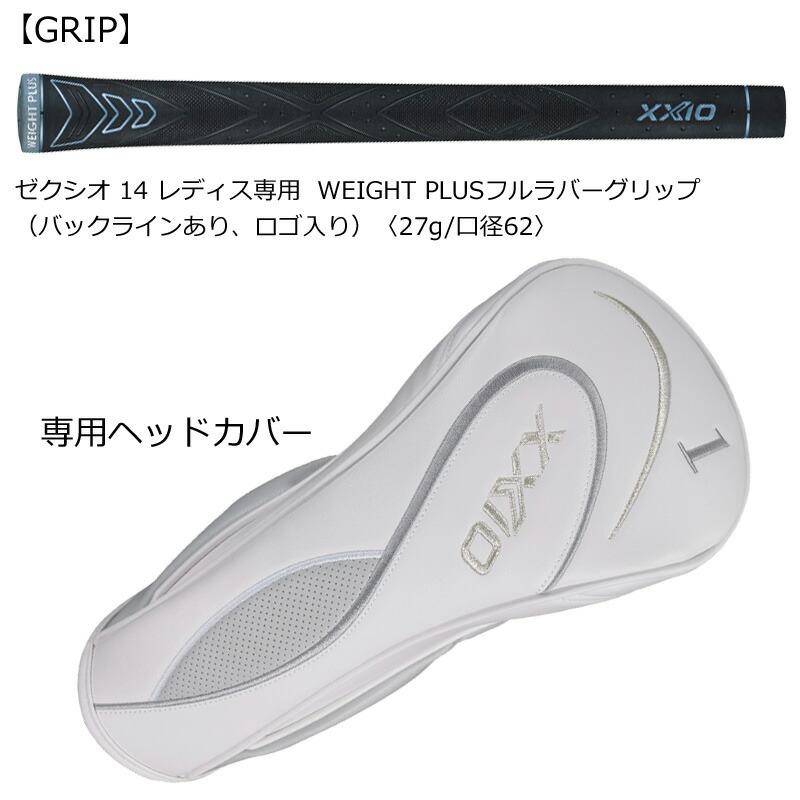 XXIO （レディース）ダンロップ ゼクシオ14 ドライバー ブルー