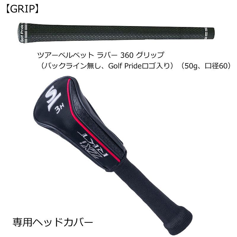 SRIXON （先行予約）ダンロップ スリクソン ZXi RKT ハイブリッド